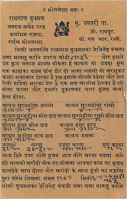 Antieke ansichtkaart uit India — tekst in devanagari-schrift — uitgever India Post — Achterkant
