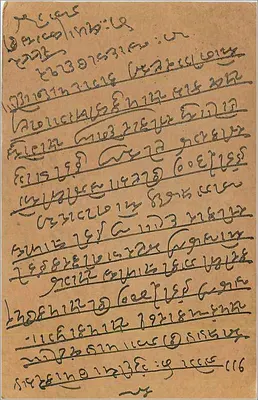 Bombaj — kartka pocztowa wysłana około 1910 — wydawca India Postage, numer seryjny 906 — Rewers