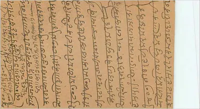 Bombay — kartka pocztowa wysłana około 1936 — wydawca nieznany — Rewers