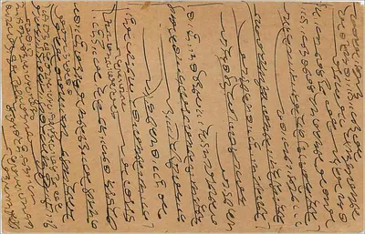 Bombay — carta postal indiana datada de 16 de janeiro de 1909 — editor não identificado — Verso