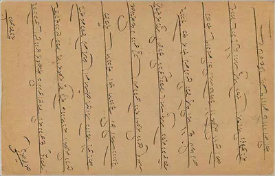 Carta postal indiana — texto em escrita devanagari — selo de 9 pices — Verso