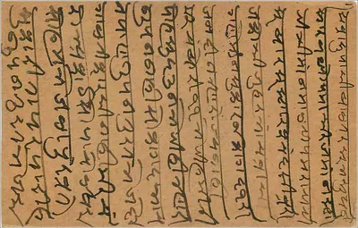 Carte postale indienne — écriture en devanagari — timbre de 9 pence et cachet 'INDIA POST CARD' — Rewers