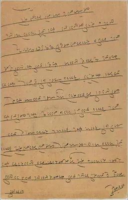 Carta postal indiana — texto em escrita devanagari — selo de 9 pices — Verso