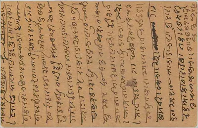 Bombay — karta pocztowa indyjska datowana na 1935 — wydawca India Postage — Rewers