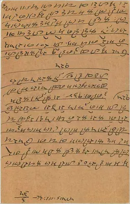 Bombaj — indyjska kartka pocztowa z znaczkiem 9 pence — wydawca India Postage — Rewers