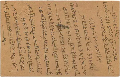 Bombay — cartão postal com texto em escrita devanagari — editor indeterminado — Verso