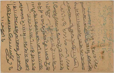Bombay — karta pocztowa datowana 11 lutego 1936 — wydawca India Postage — Rewers