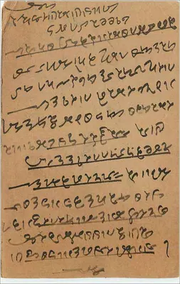 Bombay — Korespondencja w marathi — indyjska kartka pocztowa — Rewers