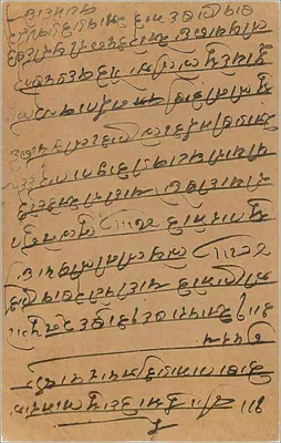 Shahada — Indie — kartka pocztowa z znaczkiem 9 pence — Rewers