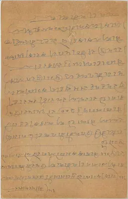 Bagri-Saujand — carta postal indiana com selo de 9 pence — editor indeterminado — Verso