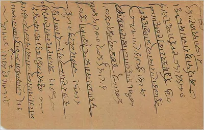 Antieke ansichtkaart uit India — Calbadavi — postzegel van 9 pence — gedateerd 11 april 1931 — Achterkant