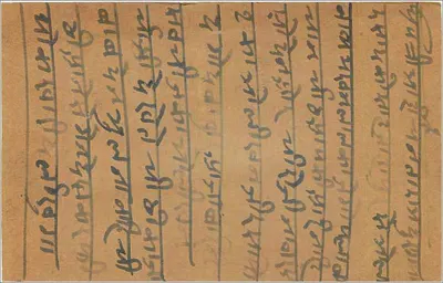 Indyjska karta pocztowa — tekst w pismie devanagari — pieczątka 9 pices i znak przekreślenia — Rewers