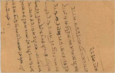 Bikaner — cartão postal indiano — editor não visível — Verso