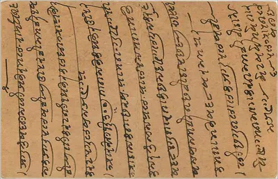 Bombay — carta postal indiana com carimbo de 9 annas — editor indiano — Verso