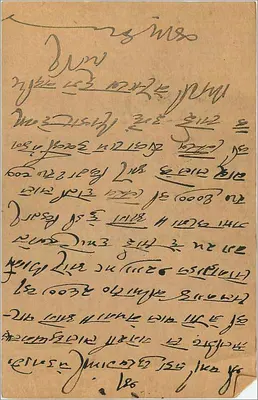 Kalkuta - Bombaj - Induska kartka pocztowa datowana na maj 1934 — Rewers