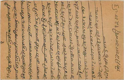 Bombaim — carta postal indiana com selo de 9 pence — editor não visível — Verso