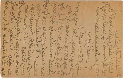 Carte postale indiana — escrita em script da língua da Índia — editor indeterminado — Verso