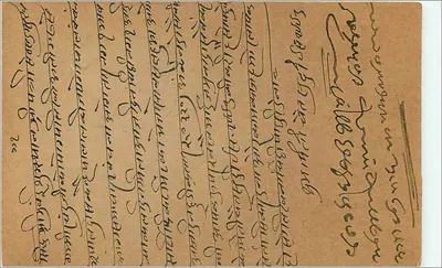 Bombay — carta postal enviada para Bombay — editor India Postage, número de série não visível — Verso