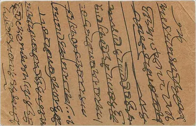 Bikaner — carta postal indiana — editor India Postage — Verso
