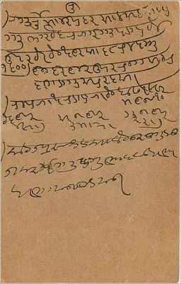 Bikaner — Índia — carta postal com selo de 9 pence — Verso