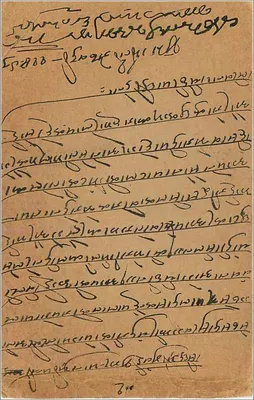 Indyjska karta pocztowa — Delhi — wydawca nieznany, numer serii nie widoczny — Rewers