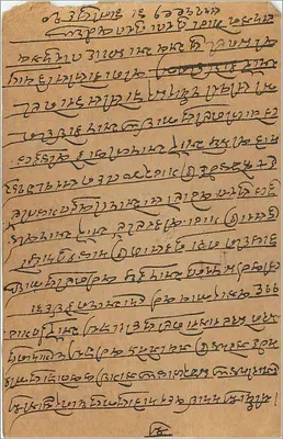 Indyjska kartka pocztowa — pismo w języku bengalskim — Bombay, 1911 — Rewers
