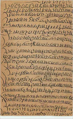 Indyjska kartka pocztowa — tekst w pismie birmańskim — wydawca 'Printing & Stationery Co.' — Rewers