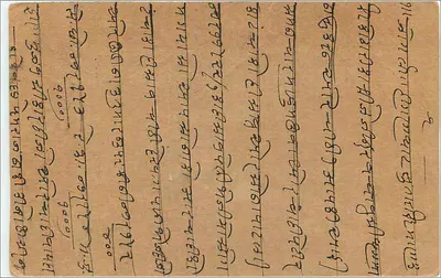 Bombay — carta postal indiana com selo de 9 pence — editor não visível — Verso