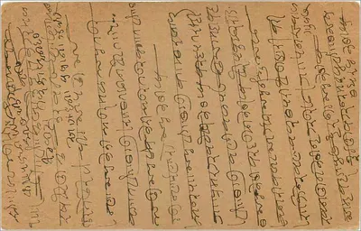 Carta postal indiana — escrita em malayalam — selo de 9 pices — destinada a Bombay — Verso