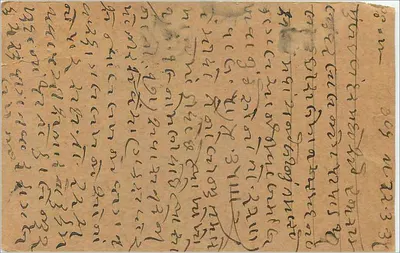 Bombay — indyjska kartka pocztowa z tekstem w marathi — wydawca nieznany — Rewers
