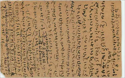 Bombaj - Kalbadevi - Korespondencja w pismie devanagari — nieznany wydawca — Rewers