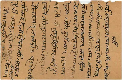 Bombaj — indyjska kartka pocztowa z tekstem w marathi — wydawca nieznany — Rewers