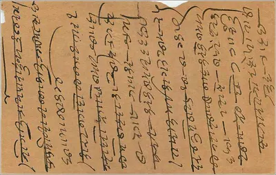 Bombay — correspondentie in devanagari-schrift — onbekende uitgever — Achterkant