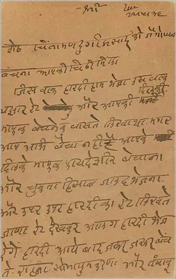 Miasto Saugor — indyjska kartka pocztowa z pieczęcią 9 pices — wydawca India Post — Rewers