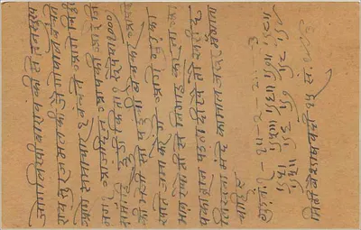 Chintaman Durgaprasad — Kalra Bazar, Lahore City — India Postage Nine Pies — Rewers