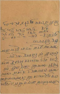 Indyjska kartka pocztowa — Barabanki, 8 kwietnia 1936 — wydawca nieokreślony — Rewers