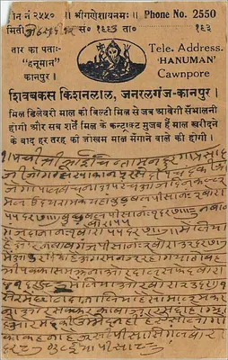 Antieke ansichtkaart uit India — tekst in devanagari-schrift — uitgever 'Hanuman' Cawnapore — Achterkant