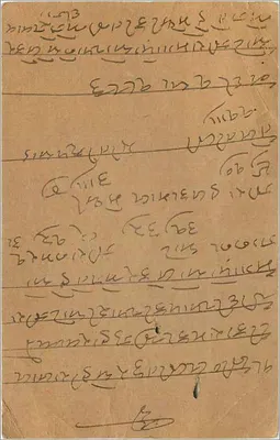 Carta postal indiana — texto em escrita devanagari — selo de 9 pices — Verso