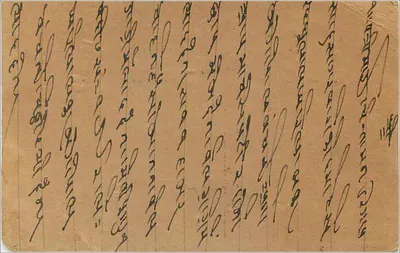 Carta postal indiana — escrita em escrita devanagari — selo de 5 annas — Verso