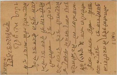 Udaipur — indyjska kartka pocztowa — wydawca nieznany, numer serii nie widoczny — Rewers