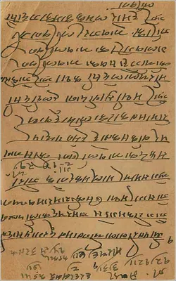 Indyjska kartka pocztowa — pismo w pismie devanagari — odbiorca w Pom Sad, C.P. — znak pocztowy 9 pence — Rewers