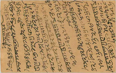 Bikaner-Rajputana — indyjska karta pocztowa — wydawca India Postage, numer serii nie widoczny — Rewers