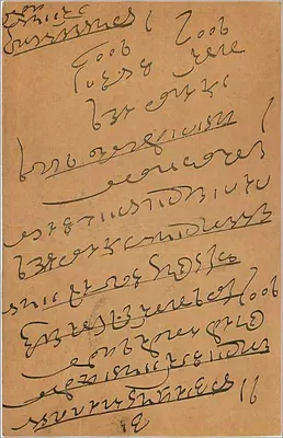 Carta postal indiana — texto em escrita local — editor India Railways — Verso