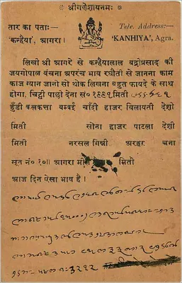 Bombaj — indyjska kartka pocztowa datowana na lipiec 1934 — wydawca India Postage — Rewers