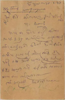 Manav - Bombaim - carta postal da Índia — editor Dadajee & Co, Bombaim — Verso