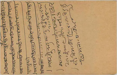 Bombaj — indyjska kartka pocztowa z znaczkiem 9 pias — wydawca: India Postage — Rewers