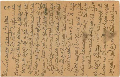 Bombay — carta postal enviada de Bande a Bombay — editor indeterminado — Verso