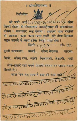 Carte postale de Calcutta — texto em devanagari — editor indeterminado — Verso