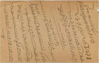 Carta postal indiana — Kalbadevi, Bombay — editor India Postage, número de série não visível — Verso