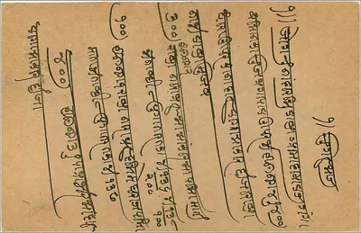 Indyjska karta pocztowa — Bombaj — wydawca India Post Office, nr serii 34 — Rewers